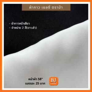 ไหมอิตาลี่ (italian silk) #classic tone (copy)