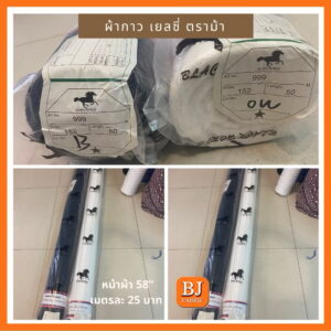 ไหมอิตาลี่ (italian silk) #classic tone (copy)