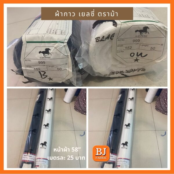 ไหมอิตาลี่ (italian silk) #classic tone (copy)