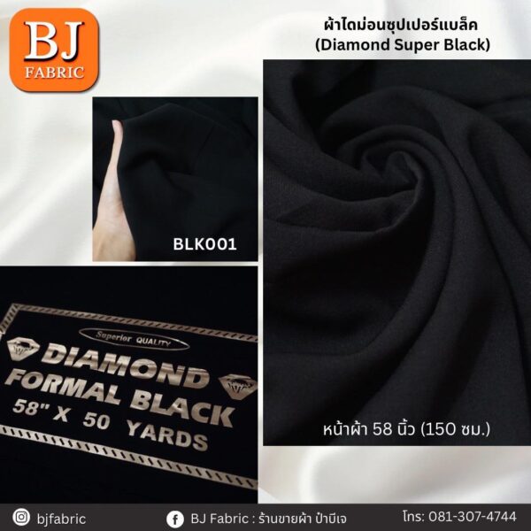 super black 60 inch