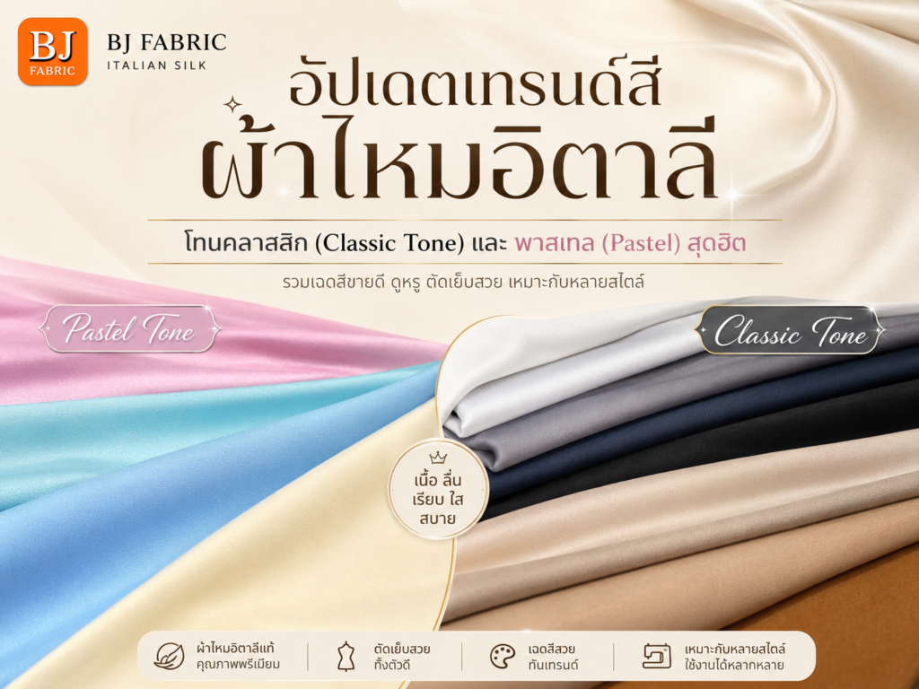 2026 06 06 italysilk