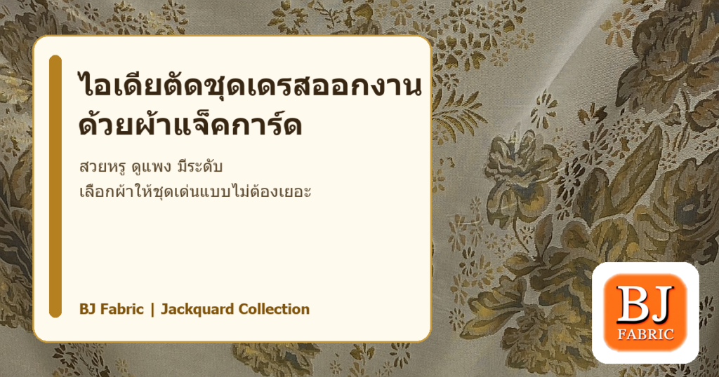 2026 06 07 jackquarddress
