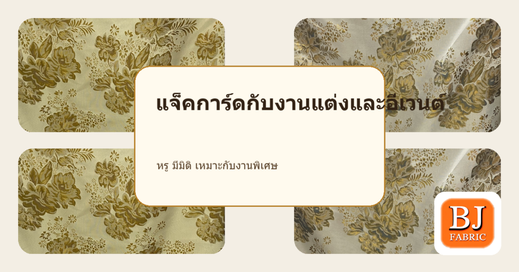 2026 06 26 jacquardweddingeventdecor